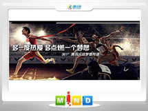 顺义361度——腾讯大运会梦想传递